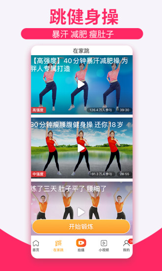 糖豆app最新版截图4