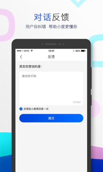 小度音箱2021最新版下载