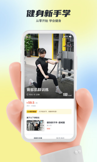 超鹿运动app