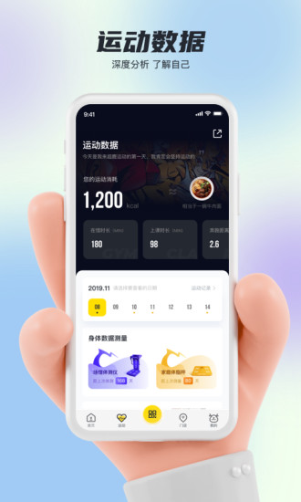 超鹿运动2021最新版下载