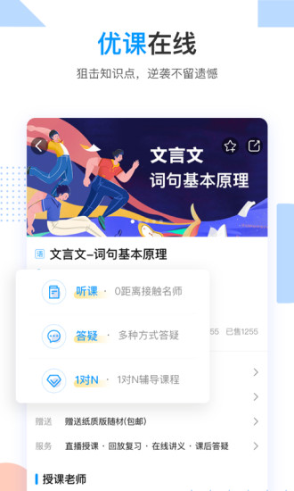 乐学高考最新版下载