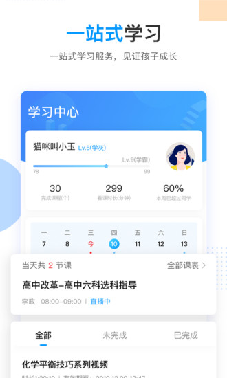 乐学高考2021最新版下载