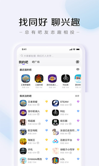 百度贴吧2021最新版下载