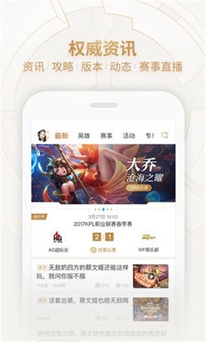 王者荣耀助手最新版app