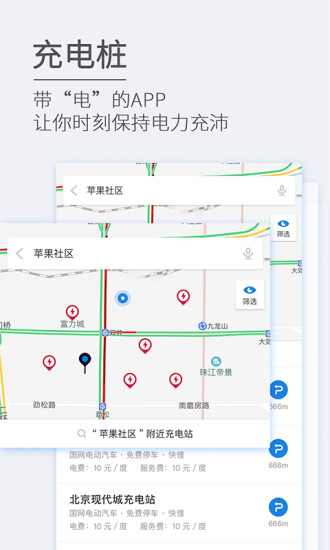 ETCP停车2021最新版下载