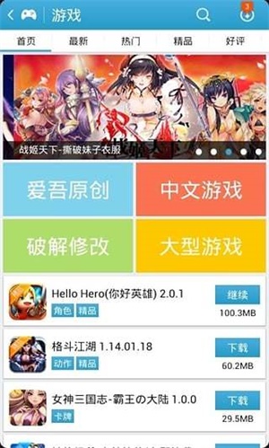 爱吾游戏宝盒官方app