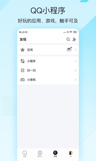 QQ极速版app安卓版