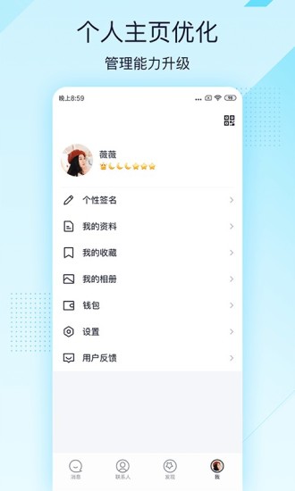 QQ极速版app安卓版下载