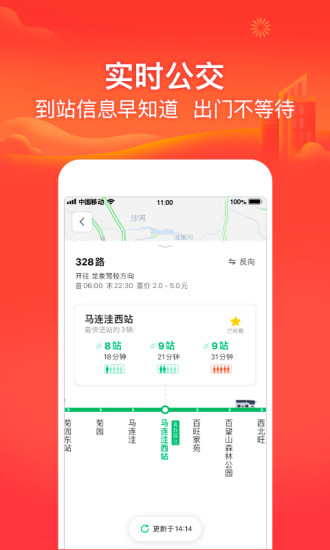 腾讯地图app安卓版下载