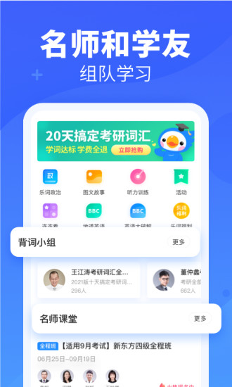 乐词app安卓版下载