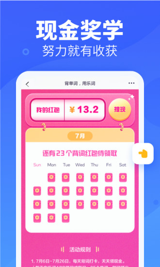 乐词app安卓版