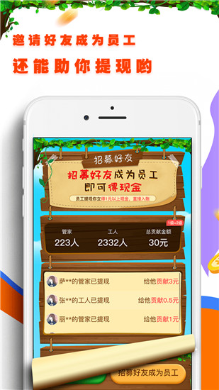 养鸡达人APP官方版