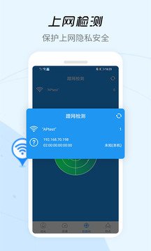 WiFi信号增强器官方正版app下载