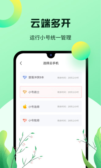 红手指2021最新版下载