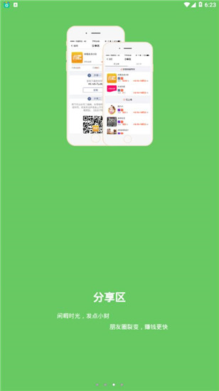 闲发app最新下载安装