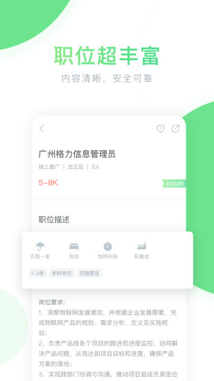 口袋兼职app