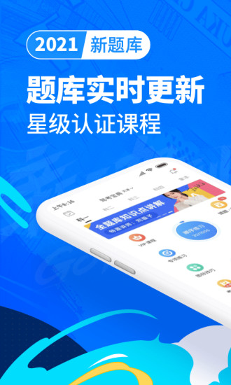 驾考宝典app