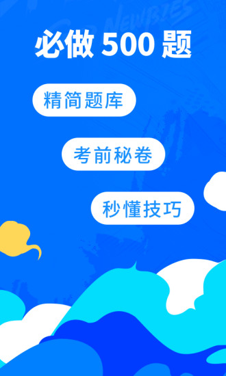 驾考宝典app纯净版下载