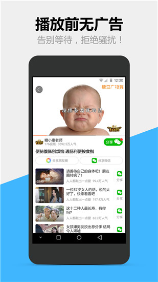 糖豆视频app官方安卓版