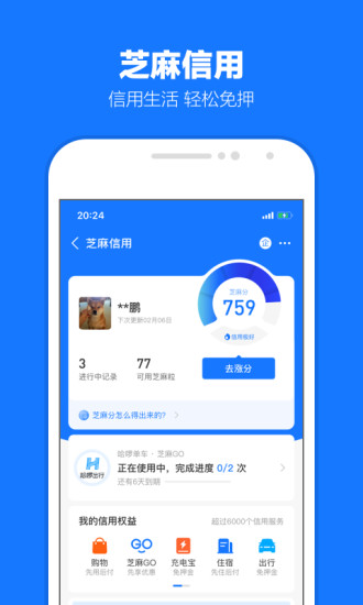 支付宝下载安装免费2021最新手机版