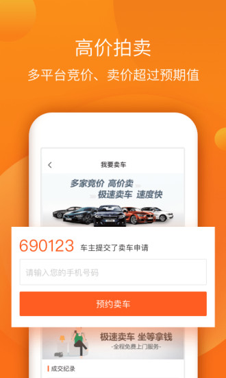 小猪二手车2021最新版下载