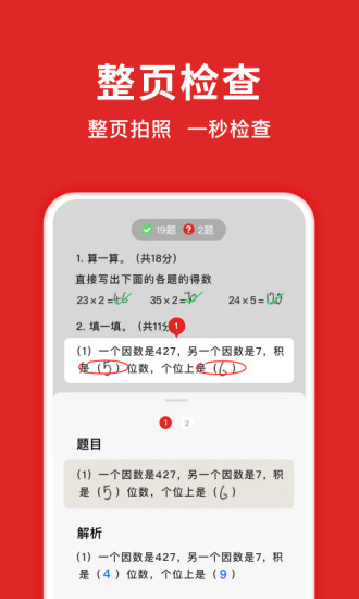 题拍拍2021最新版下载