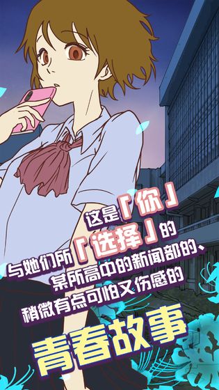 怪异揭示板与七重传言正版下载安装