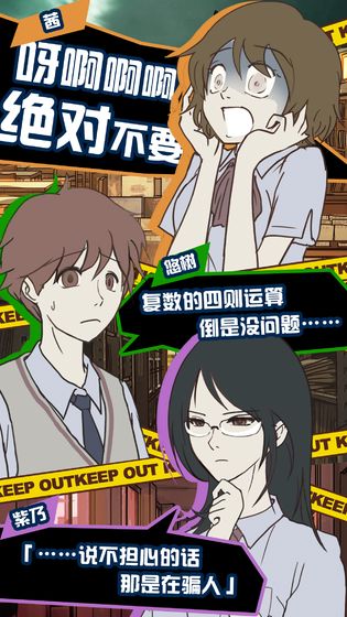 怪异揭示板与七重传言手游