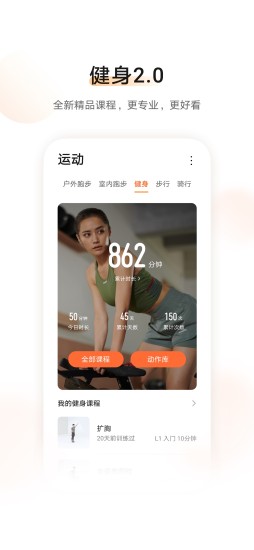 华为运动健康app官方下载安装