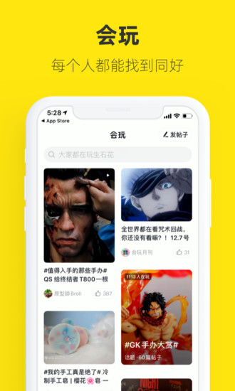 闲鱼app官方版免费安装下载