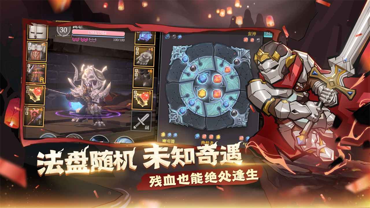 魔渊之刃手游