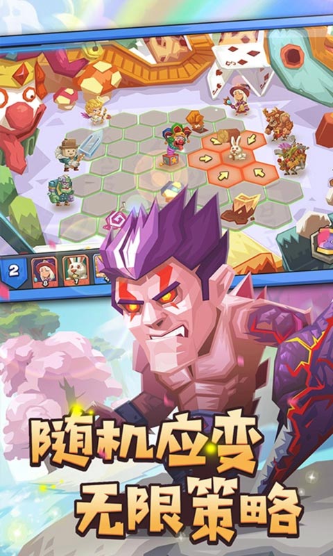 斗兽战棋正版下载