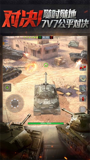 坦克世界闪电战最新版下载安装