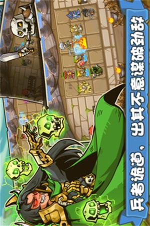 塔防之光最新版下载