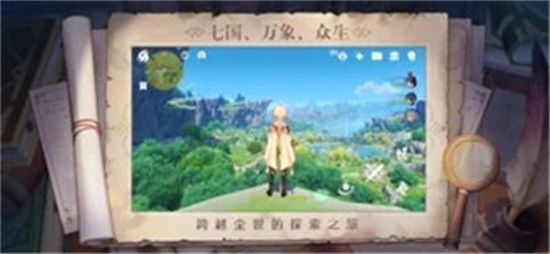 原神破解版ios