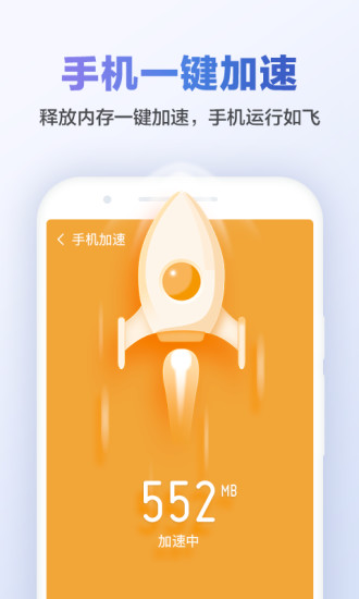 猎豹清理大师破解手机版下载