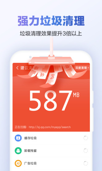 猎豹清理大师最新破解版下载