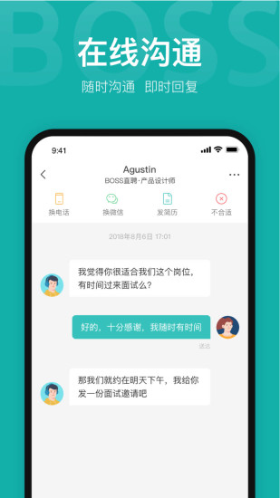 Boss直聘app下载苹果免vip版