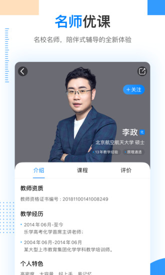 乐学高考下载2021安装最新版