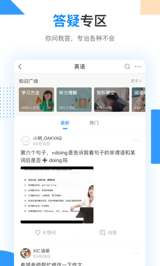 乐学高考下载2021最新版