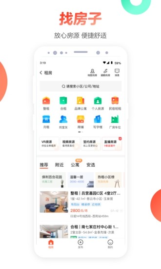 58同城APP无广告版下载