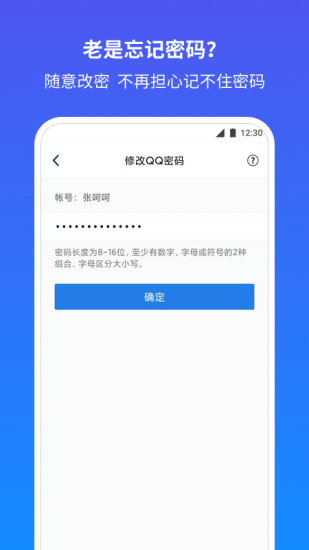 QQ安全中心app纯净版下载
