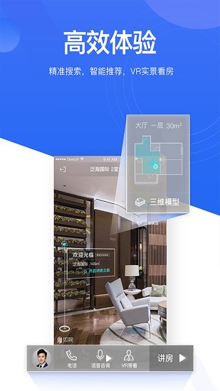 贝壳找房app下载安装手机版