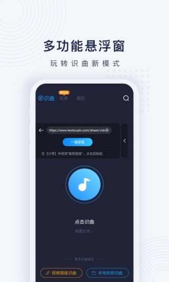 浮浮雷达最新破解版下载