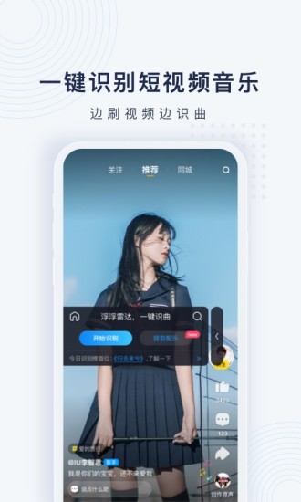 浮浮雷达去广告破解版下载