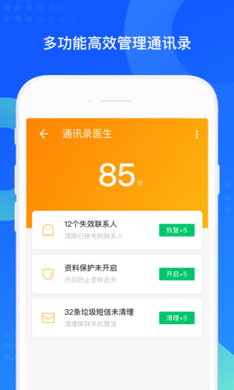 QQ同步助手官方正版下载