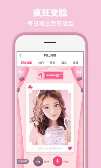 天天P图app官方版下载