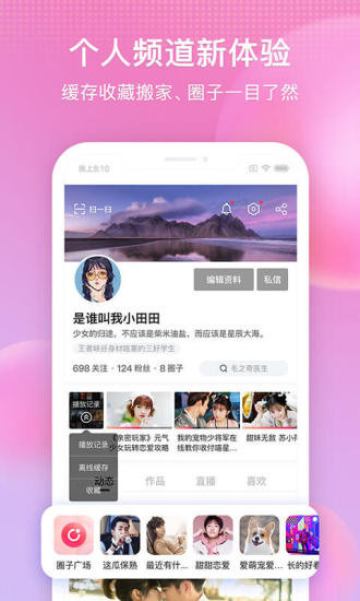 搜狐视频安卓最新版版下载