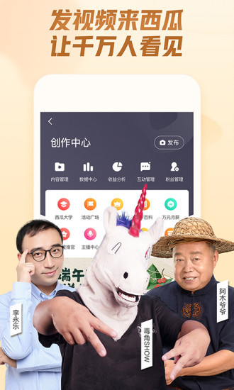 西瓜视频app官方版下载