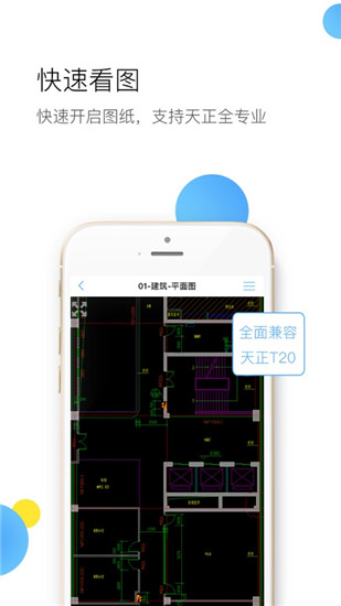 CAD快速看图最新版
